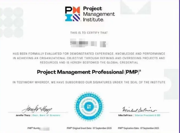 PMp证书样式.png