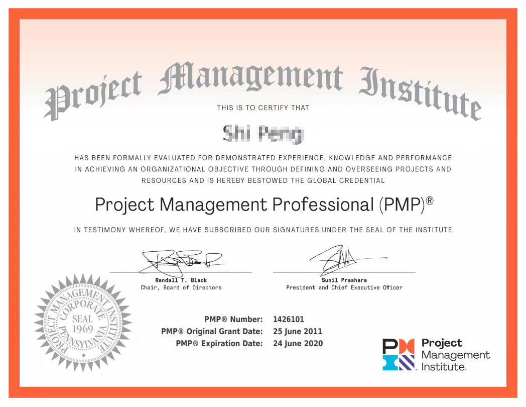 最新版PMP证书