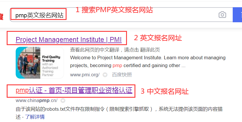 PMP报名入口.png