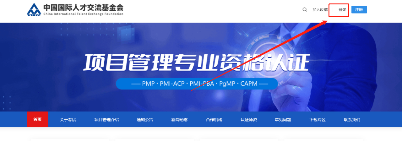 PMP中文报名.png