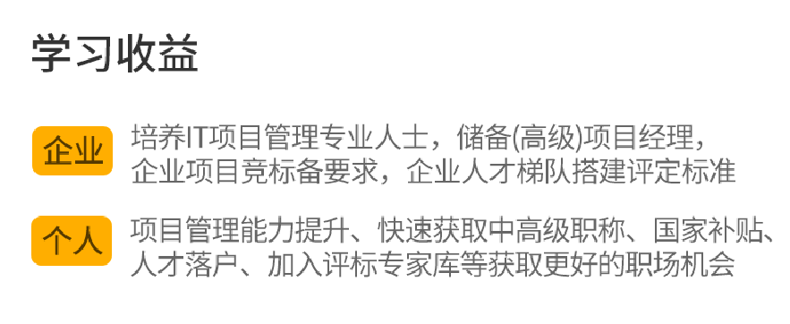 软考高级学习收益.png