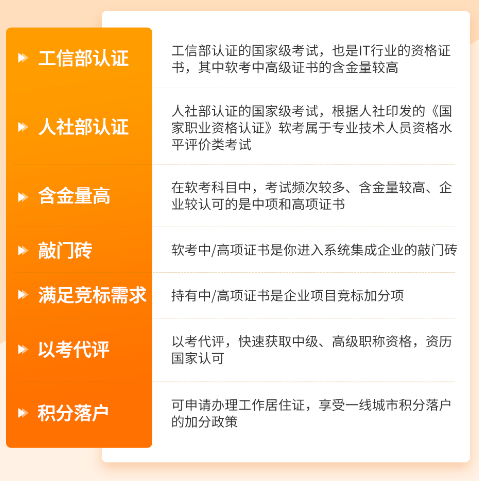 软考价值.png