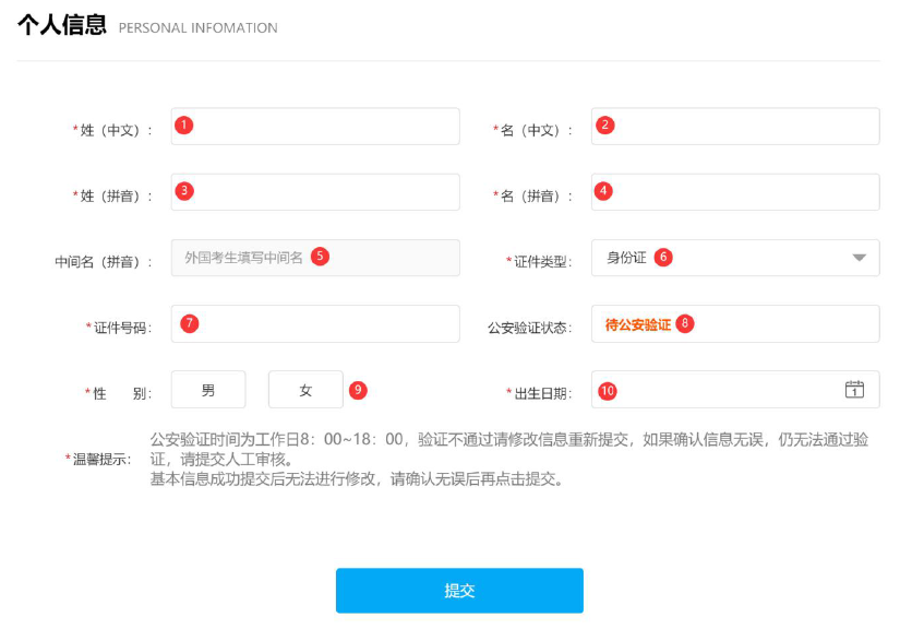 PMP中文报名流程