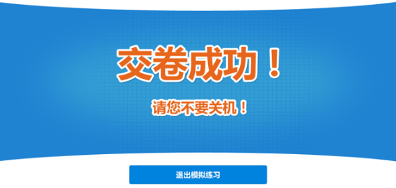 软考模拟