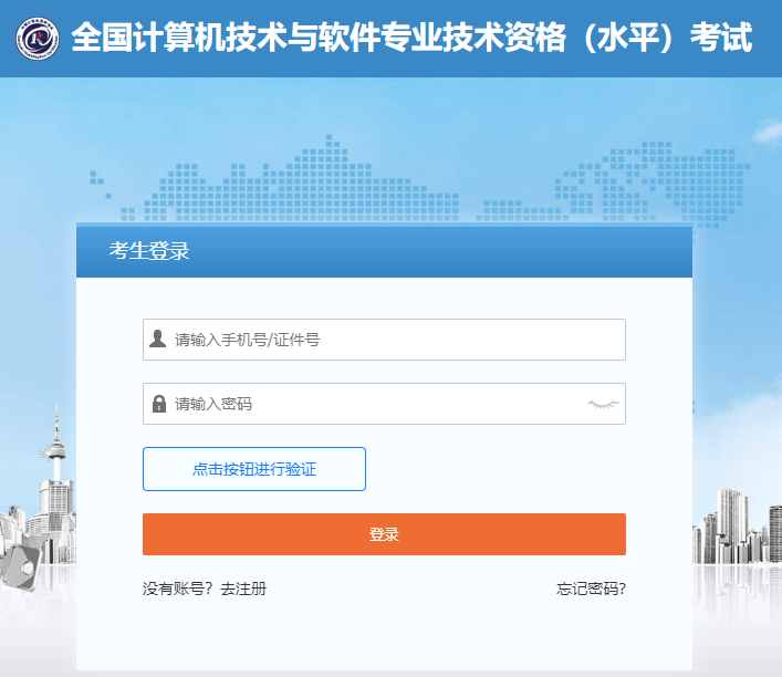 计算机软考