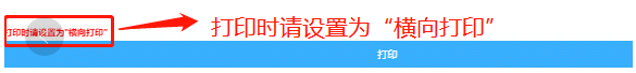软考准考证打印