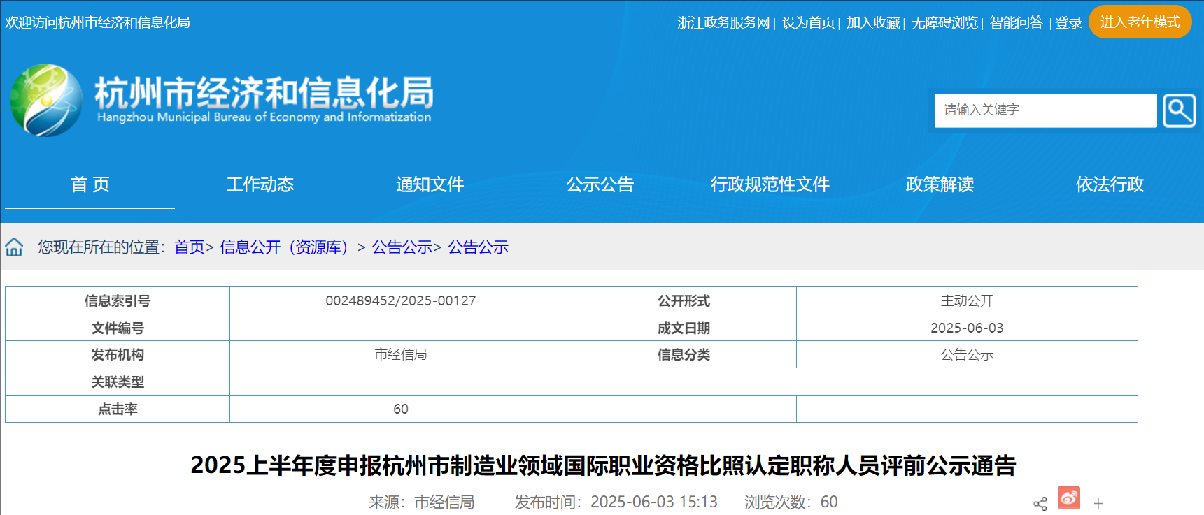 杭州PMP