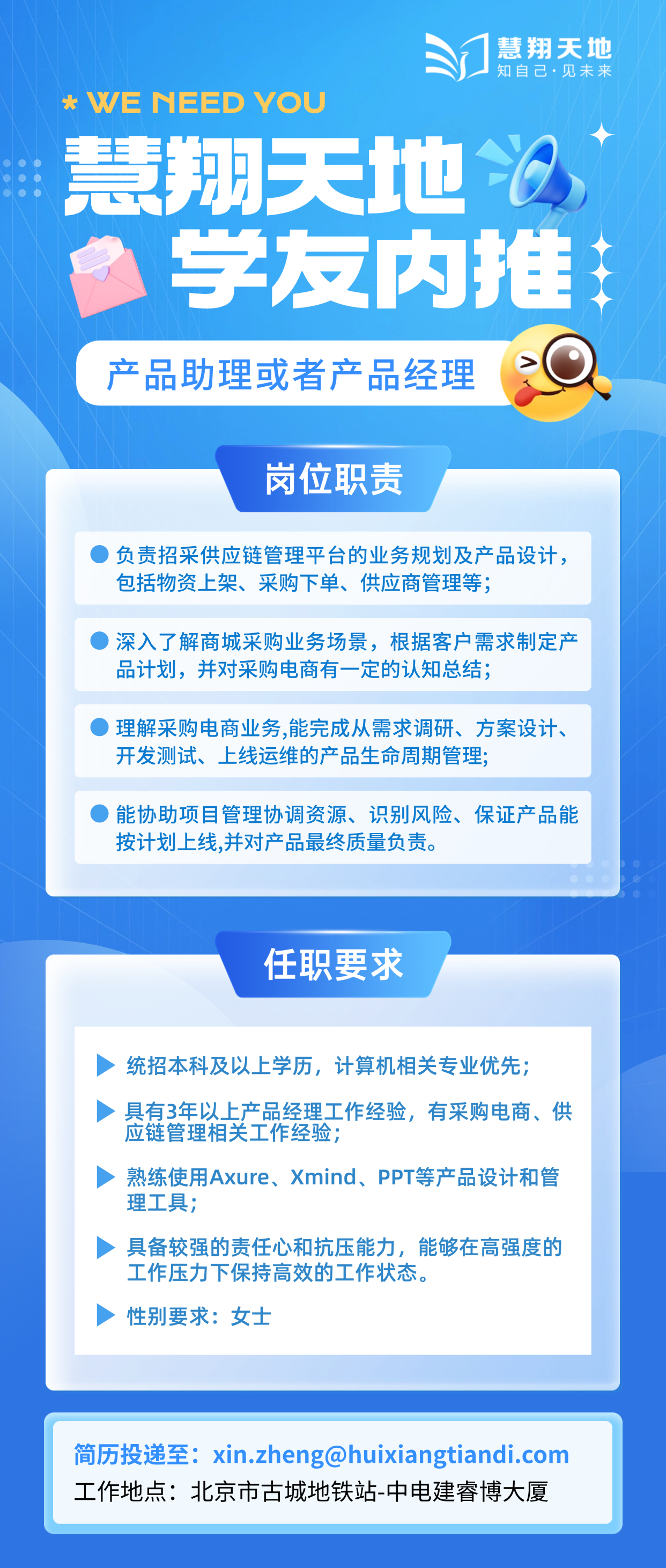 校友会