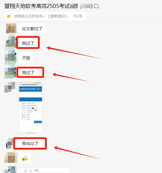 软考成绩