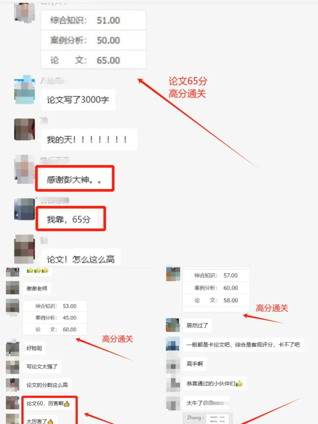 软考成绩