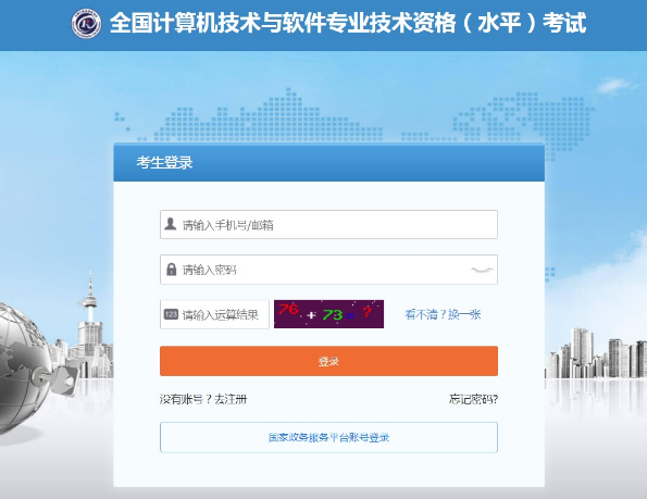 软考证书领取