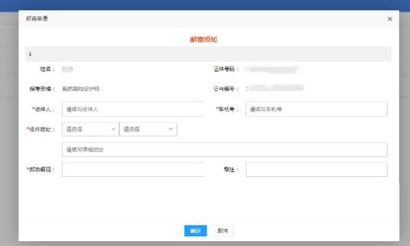 软考证书领取