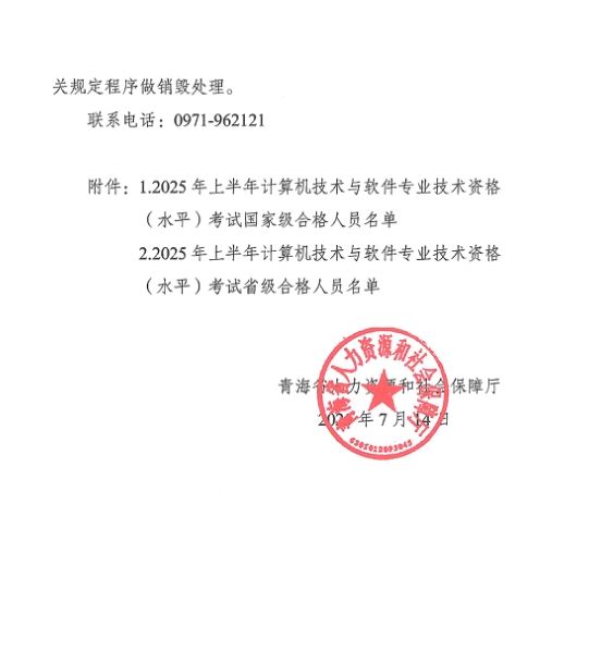 软考证书领取