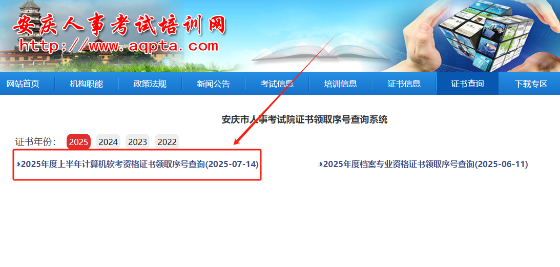软考证书