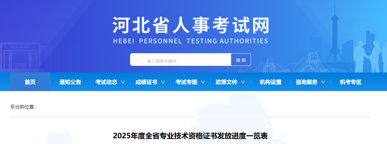 河北省软考