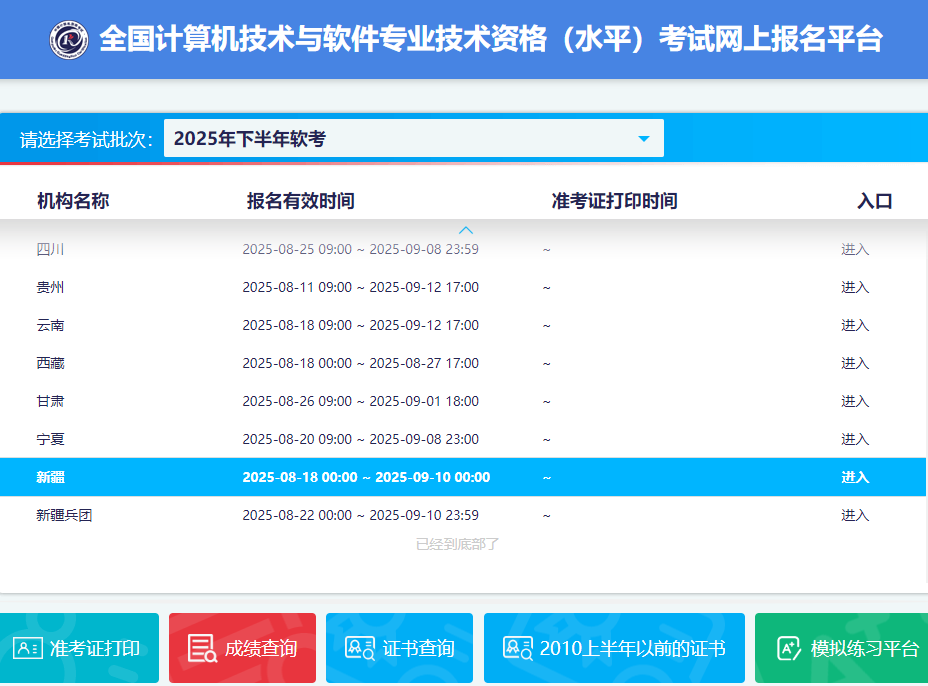 计算机软考