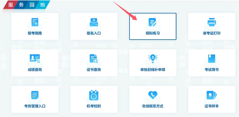 计算机软考